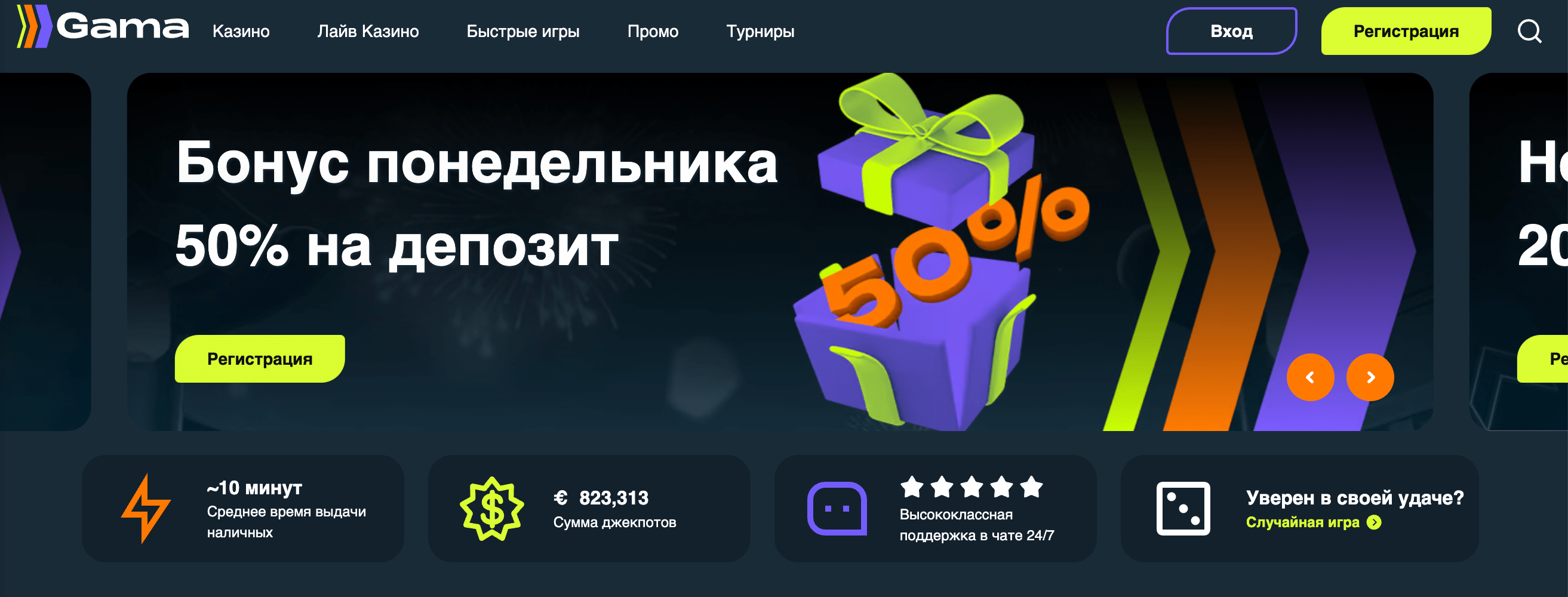 Wawada - рабочее зеркало официального сайта казино