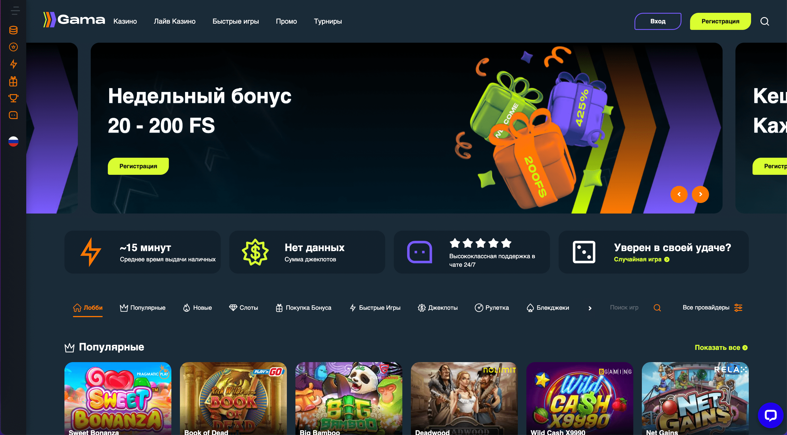 Wawada - рабочее зеркало официального сайта казино